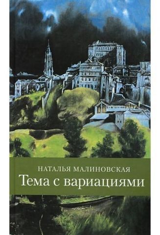 Тема с вариациями 32701 фото