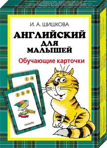Английский для малышей. Обучающие карточки 174363 фото