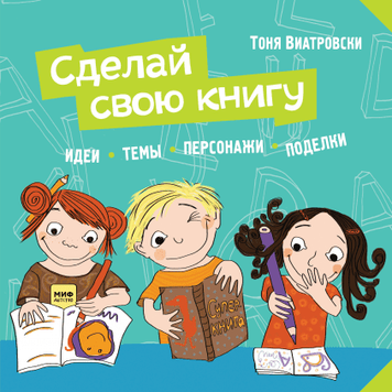 Зроби свою книгу 86654 фото