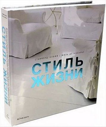 Стиль жизни 189625 фото