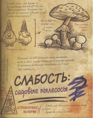 Гравити Фолз. Дневник 3 46369 фото