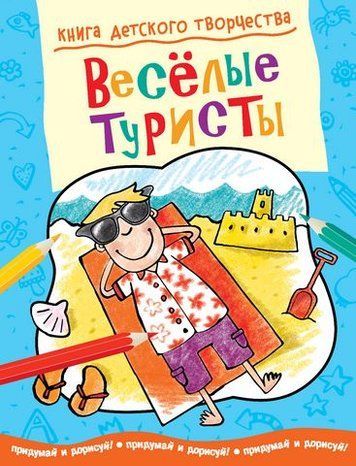 Веселі туристи 154334 фото