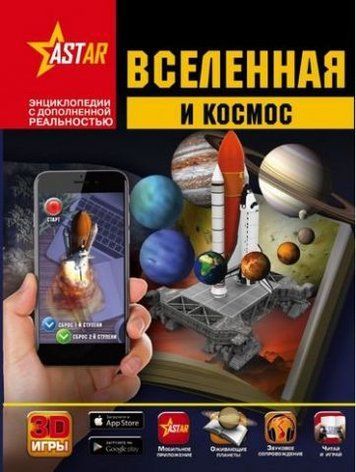 ЭнцДопРеал Вселенная и космос 120339 фото