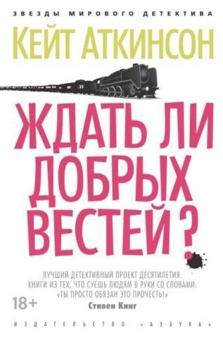 Ждать ли добрых вестей? 130584 фото