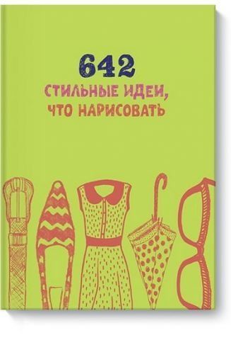 642 стильні ідеї, що намалювати 38093 фото
