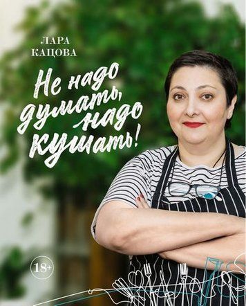 Не треба думати, треба їсти! 153471 фото