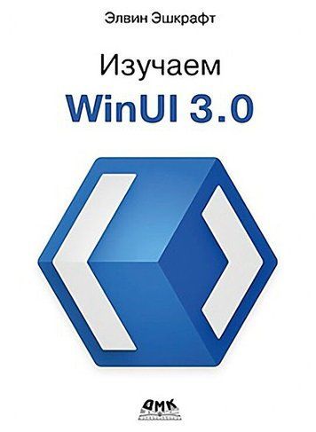 Вивчаємо WinUI 3.0 173953 фото