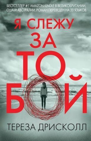 Я слежу за тобой 118727 фото