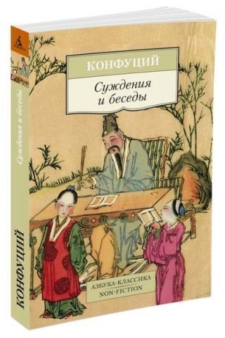 Суждения и беседы 87477 фото