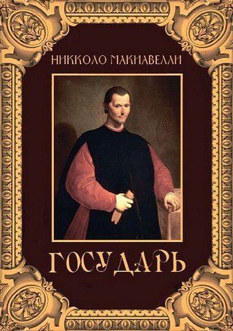 Государь 256403 фото