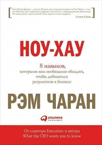 Ноу-хау. 8 навыков, которыми вам необходимо обладать, чтобы добиваться результатов в бизнесе 128771 фото