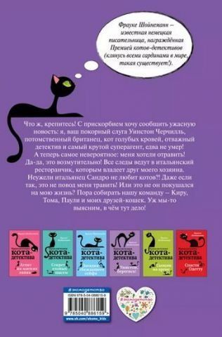 Вінстоне, бережись! 116107 фото
