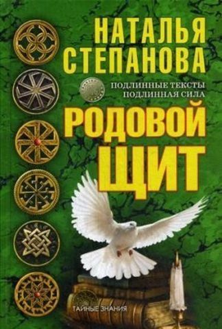 Родовой щит 115664 фото