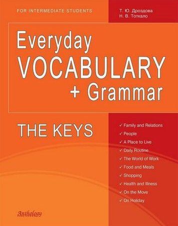 Everyday Vocabulary + Grammar. The Keys. For Intermediate Students 239231 фото