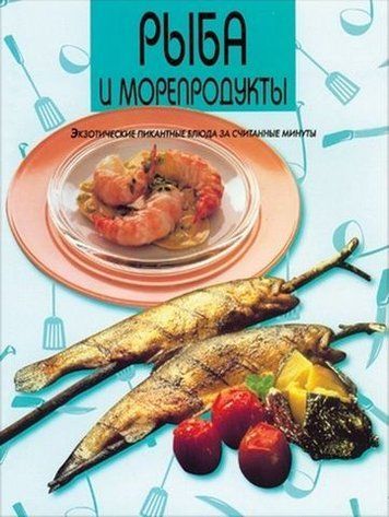 Рыба и морепродукты 193493 фото