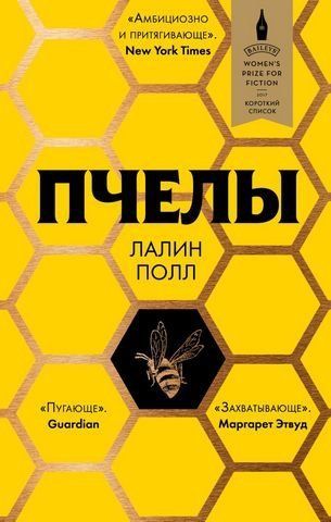 Бджоли 204751 фото