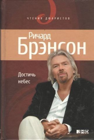 Достичь небес. Аэронавты, люди-птицы и космические старты 66694 фото