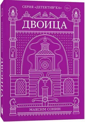 Двоица 176291 фото