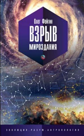 Взрыв мироздания 47119 фото