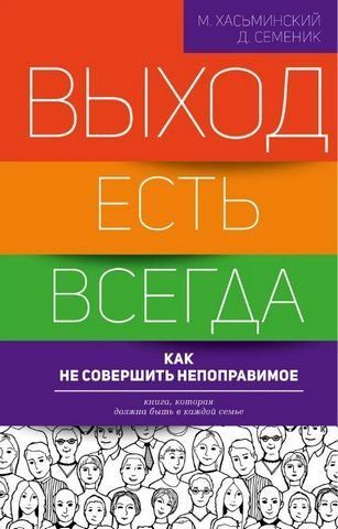 Выход есть всегда. Как не совершить непоправимое 189397 фото
