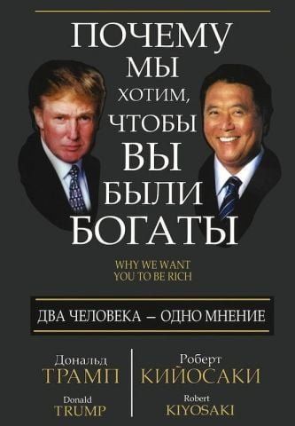 Почему мы хотим, чтобы вы были богаты 75737 фото
