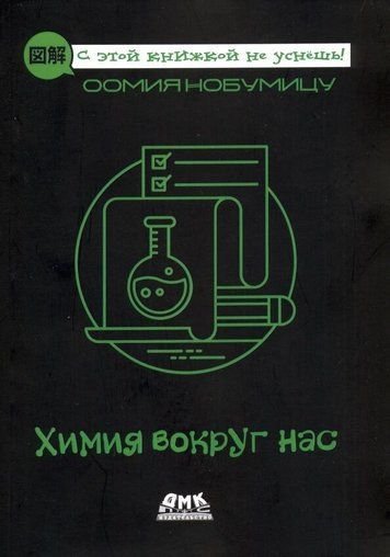 Хімія навколо нас 175410 фото