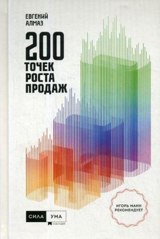 200 точек продаж 134597 фото