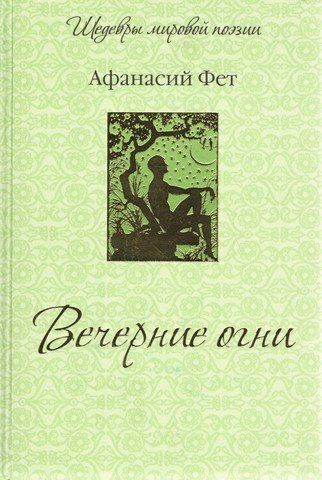 Вечерние огни 191590 фото