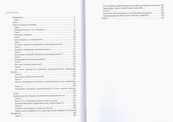 Результативность. Секреты эффективного поведения 40839 фото