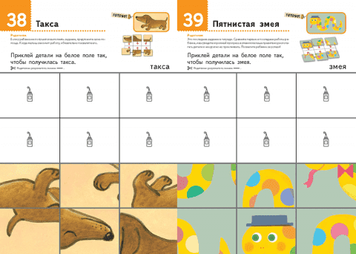 KUMON. Давай клеїти! Смішні тварини 79409 фото