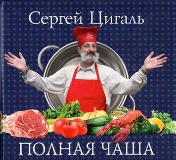 Повна чаша 227062 фото