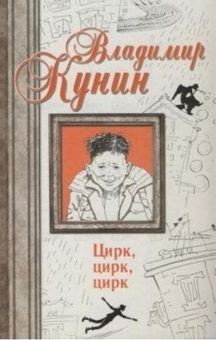 Цирк, цирк, цирк 131140 фото