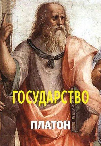 Государство 256402 фото