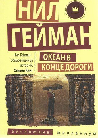 Океан в конце дороги 252023 фото