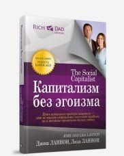 Капіталізм без егоїзму 89530 фото
