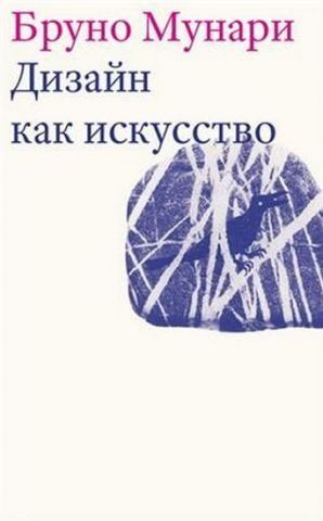 Дизайн як мистецтво 141597 фото