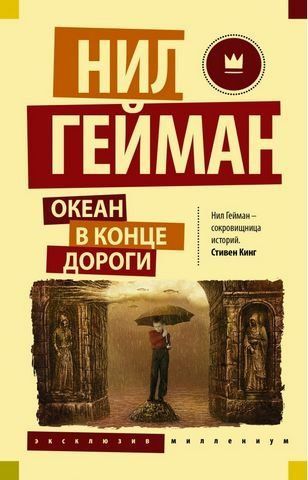 Океан в конце дороги 160317 фото
