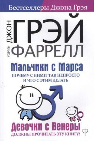 Мальчики с Марса. Почему с ними так непросто и что с этим делать 118720 фото
