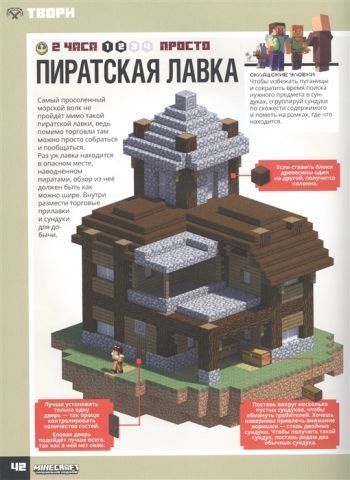 Minecraft. Советы для строителя. Разноцветный город 140338 фото