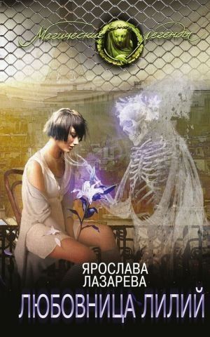 Коханка лілій 141630 фото