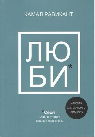 Люби себя (2я) мягкая 192802 фото