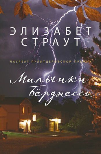 Мальчики Бёрджессы 186134 фото