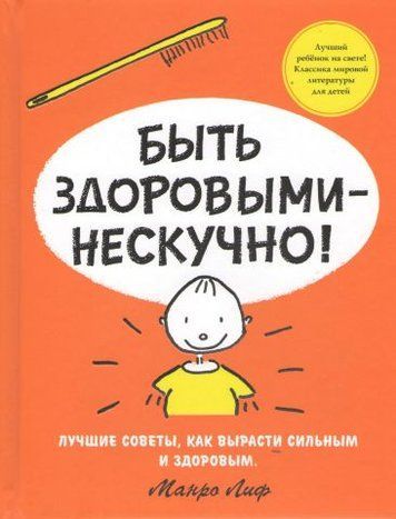 Бути здоровими &ndash; ненудно! 54169 фото