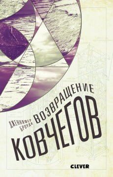 Возвращение ковчегов 117756 фото