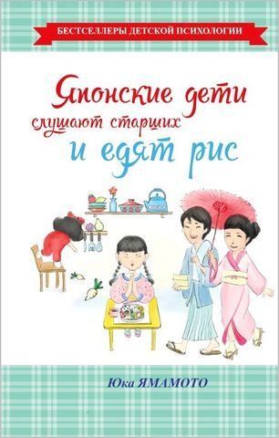 Японские дети слушают старших и едят рис 204165 фото