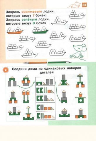 Необычная математика. Тетрадь логических заданий для детей 6-7 лет. 31120 фото