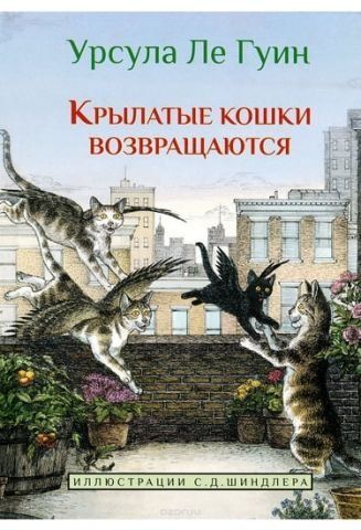 Крылатые кошки возвращаются 32732 фото