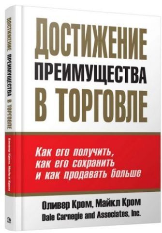 Достижение преимущества в торговле 139602 фото