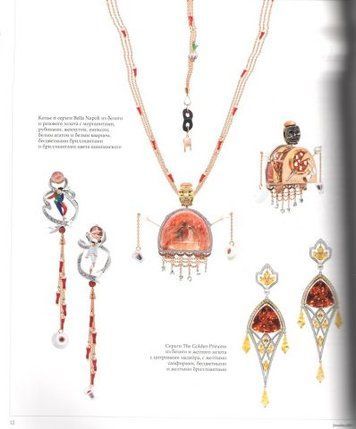 Журнал JEWELLERY. Ювелирные украшения. Каталог 2020 119781 фото