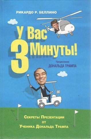 У Вас три хвилини 204229 фото